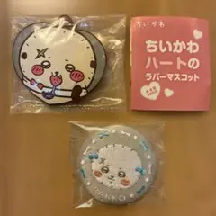 ちいかわ ハートのラバーマスコット& ちいかわ 刺繍缶バッジビスケット２ ラッコ