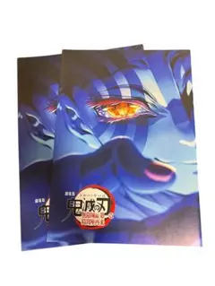 鬼滅の刃 特典冊子 2冊セット　無限城編　第一章　猗窩座再来