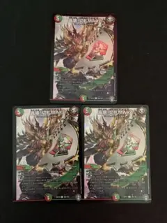 デュエルマスターズ 轟壊！切札MAX ホイル　3枚