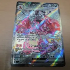 リザードンex SSR スカーレット&バイオレット ハイクラスパック 色違い
