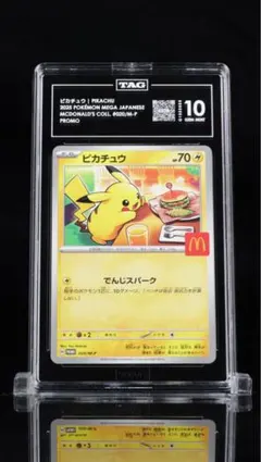 [TAG10] ピカチュウ　マクドナルド　プロモ　スコア983 2025年最新】ピカチュウ マクドナルド プロモ psa10の人気