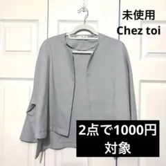 megu✰詰め放題歓迎✰価格400円〜様 リクエスト 2点 まとめ商品