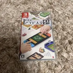 世界のアソビ大全51 Nintendo Switch ソフト