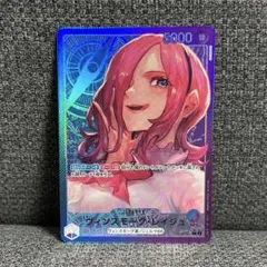 ヴィンスモーク・レイジュ L リーダーパラレル(リーパラ) OP06-042