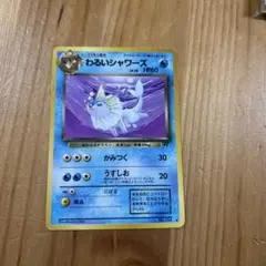 2026年最新】わるいシャワーズの人気アイテム - メルカリ