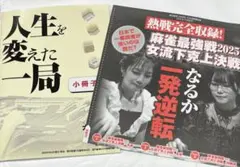 2026年最新】麻雀dvdの人気アイテム - メルカリ
