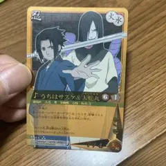 NARUTO サスケ & 大蛇丸