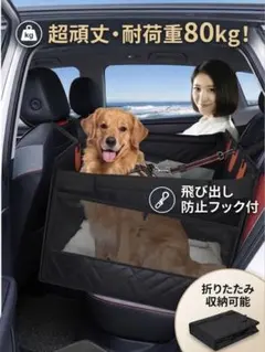 頑丈＆防水✨ペットドライブシート ドライブボックス 大型犬 傷防止 滑り止めXLのサムネイル
