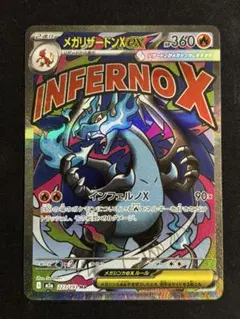 2026年最新】リザードンXの人気アイテム - メルカリ