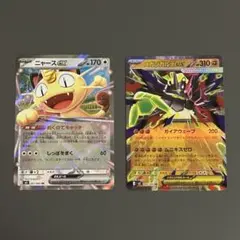 ムニキスゼロ　ニャース ex RR メガジガルデ ex RR