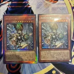 遊戯王 始まりの神ファーラ レリーフ3枚 - メルカリ