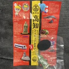 値下げしました！高知フィギュアみやげ　坂本龍馬像のサムネイル