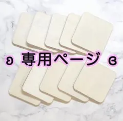 mimi様 リクエスト 4点 まとめ商品