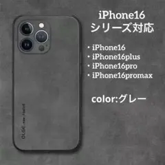 iPhone16 ケース　ソフトケース　レザー　シンプル　レンズ保護