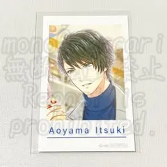 スタマイ 青山樹 マトリ アニメイトフェア vol.2 特典カード