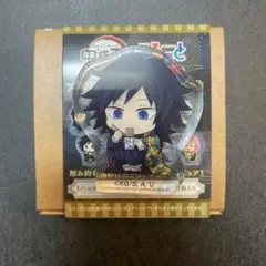 鬼滅の刃 ころっと アクリルフィギュアコレクション 冨岡義勇