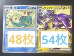 オーダイル ストリンダー イラストレーションコンテスト2024 プロモカード