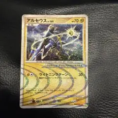 2025年最新】アルセウスlv.x 雷&超の人気アイテム - メルカリ