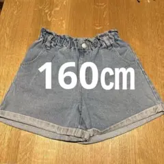 Tenpercent Jeans デニムハーフパンツ 160㎝