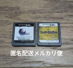 新 暗黒竜と光の剣 ds のみ