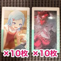 匿名配送 日野森志歩 エピカ 27A プロセカ ノーマル 前後10枚ずつ