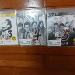 龍が如く3・4・5 セット