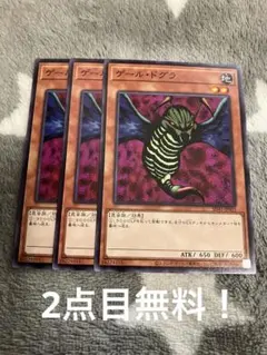 遊戯王 ゲールドグラ3枚セット 2点目無料 5702 - メルカリ