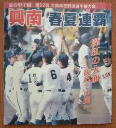 ❤️高校野球DVD❤️神奈川大会★全４枚セット★2011～2014年★新品同様 ❤️高校野球DVD❤️神奈川大会☆全4枚セット☆2011～2014年