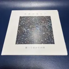 2025年最新】踊ってばかりの国の人気アイテム - メルカリ