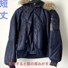 N-2A リアルマッコイズ　短丈　フライトジャケット　ミリタリー　Mサイズ