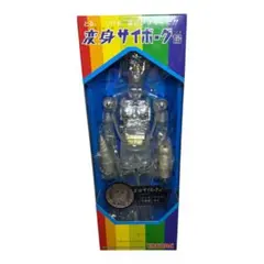 2025年最新】変身サイボーグ1号の人気アイテム - メルカリ