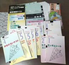 2025年最新】ユーキャン 速読の人気アイテム - メルカリ