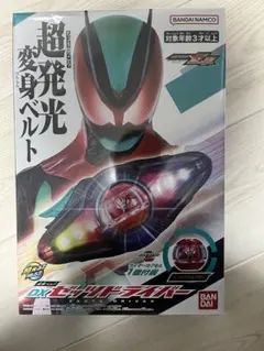 DXゼッツドライバー ベルト