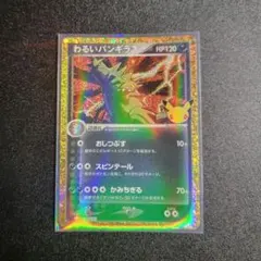 ポケモンカード わるいガラガラ 052/084 - メルカリ