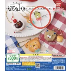 valo ミニチュアチャームコレクションガチャ　　くまさんキャンディー