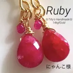 天然石♡ピンクレッドルビーのピアス14kgf