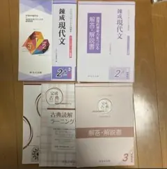 現代文、古典 問題集