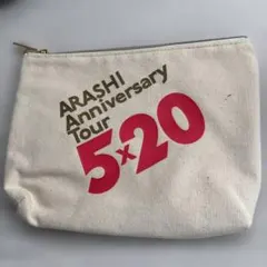 ARASHI Anniversary Tour 5×20 ポーチ