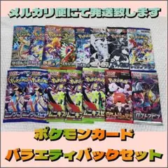 ポケモンカード ポケカ 未開封 バラパック ロストアビス ロケット団の栄光 他
