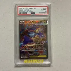【PSA10】メガラティアス ex SAR 088/063