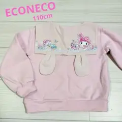 美品　マイメロ　エコネコ　110cm　トレーナー　裏起毛　セーラータイプ