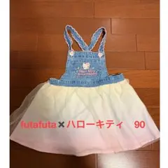 futafuta×ハローキティ ジャンバースカート 90