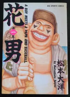 2025年最新】松本大洋 漫画セットの人気アイテム - メルカリ