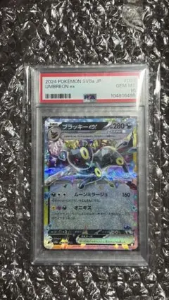 ブラッキーex rr