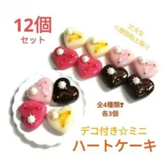 はな様 リクエスト 4点 まとめ商品