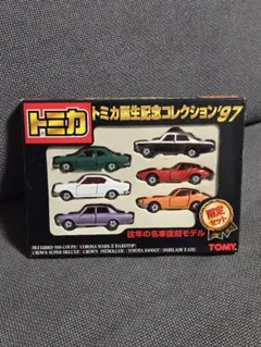 トミカ誕生記念コレクション'97 6台セット