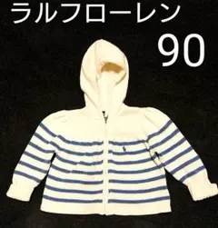 ラルフローレン☆カーディガン90