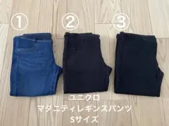 UNIQLO マタニティパンツ 3本セット Sサイズ