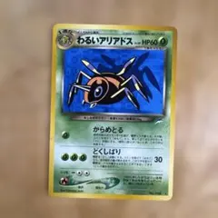 わるいアリアドス ★ 拡張パック第4弾 闇、そして光へ…