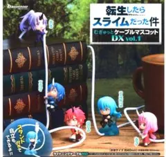 転生したらスライムだった件 むぎゅっと ケーブル マスコット DX vol.1